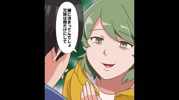 夫「俺の新しい奥さんだ」妻「は？」堂々と”浮気報告”をする夫と離婚した結果⇒「お前しかいない！」突然の”SOS連絡”で形勢逆転！？