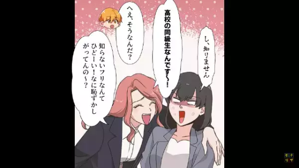 「バラしたらクビね♡」課長と浮気する”腹黒の後輩”に脅迫されるも⇒後輩「もうこんなとこ居られない！」化けの皮がはがれる事態に！？