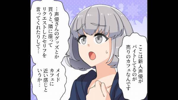 ”浮気現場”のカフェに突撃し修羅場勃発！？かとおもいきや…彼「…君、誰？」私「へ？」⇒”違和感の正体”に気付きゾッ…