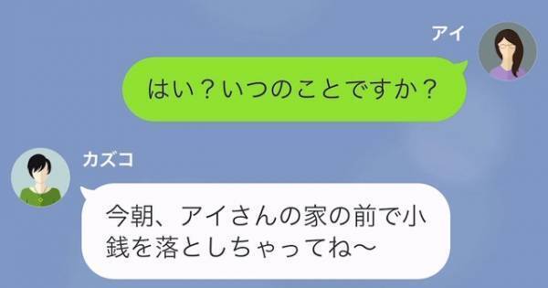 子ども「隣のおばちゃんが僕たちのごみ漁ってたよ」違和感を覚え、犯人を問い詰めると…⇒”まさかの返答”に絶句する