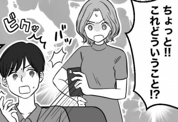 彼の携帯のカレンダーが見えて…「えっ！？女の人の名前…」彼を問いただした結果⇒【クロ確定】遊び人が使うテクニックを暴く