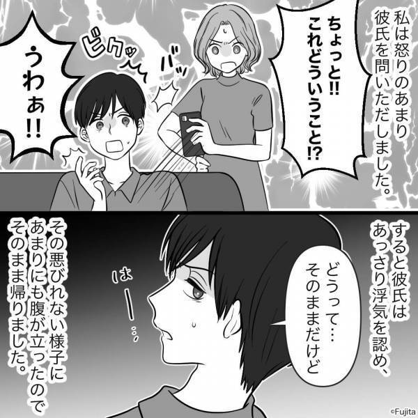 彼の携帯のカレンダーが見えて…「えっ！？女の人の名前…」彼を問いただした結果⇒【クロ確定】遊び人が使うテクニックを暴く