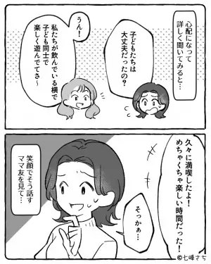「この前のママ友会どうだった？」様子を聞くと…“驚きの実態”に「うそでしょ…」⇒周囲が驚いてしまう女性の本性