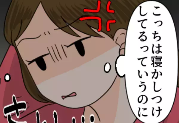 初孫に会うため、泊りがけで会いに来る義両親。寝かしつけ中の嫁に“配慮ゼロな行動”を！？⇒自分勝手すぎ！思いやりゼロ行動