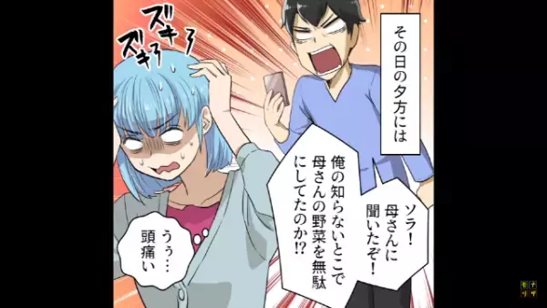 「最近顔色よくないよ？」「そうかな…」友人に勧められ病院に向かうと…⇒医者「今のままだと危険です」”まさかの原因”に絶句する