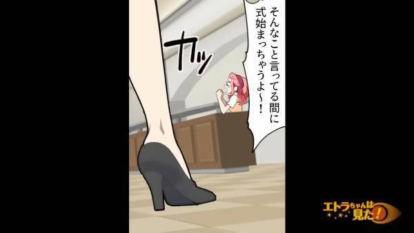 結婚式の5分前になっても到着していない“30人”に違和感。しかし…『遅れてすみません！』間に合った友人から【まさかの理由】を聞かされる！