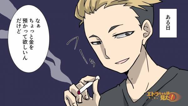 会社経営の彼「お金預かってほしい」彼女「”4500万円”も…」彼女に”通帳”を預けると…⇒笑顔の彼「お前のこと信頼してるから」