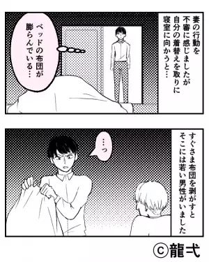 仕事の途中で夫が帰ると…ドアには“チェーン”がかかっていた！？妻を呼び出し家に入ると⇒『え…』見逃せない浮気のサイン