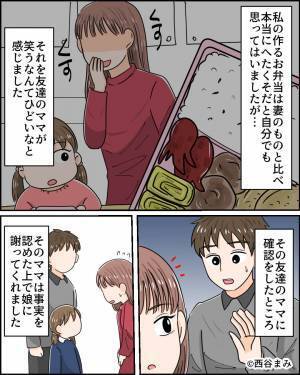 夫が“娘の弁当作り”で奮闘…「どうしたんだ！？」帰宅した娘が号泣！？⇒将来は素敵な旦那様？結婚に適した男性の特徴