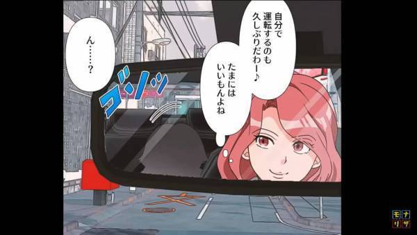 夫の上司妻「車貸しなさいよ」私「ま、待って！」車のカギを奪って逃走！？直後⇒上司妻「きゃああ！」”車の異変”に気が付き顔面蒼白…