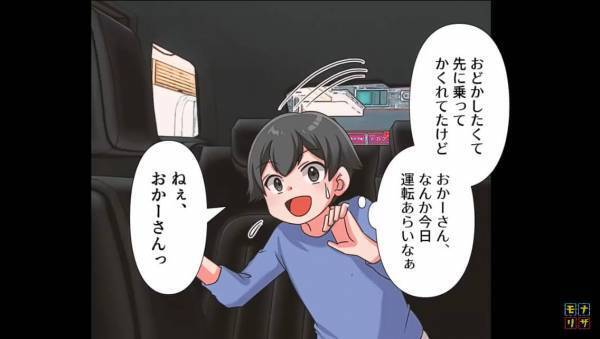 夫の上司妻「車貸しなさいよ」私「ま、待って！」車のカギを奪って逃走！？直後⇒上司妻「きゃああ！」”車の異変”に気が付き顔面蒼白…