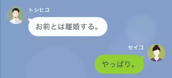 引っ越し当日…夫「離婚する」妻「やっぱり」堂々と”浮気報告”をする夫だが⇒妻「すっごい大事なこと忘れてるけど…」夫「え、なんで？」