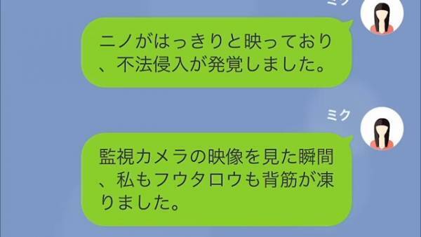 帰宅後…”嫁の私物だけ”壊されていた！？怖くなり、監視カメラを仕掛けた結果⇒残っていた映像に背筋が凍る…