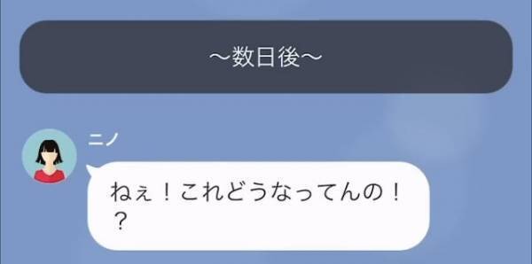 「あなたの旦那の彼女です♡」知らない女性から妻にLINEが…直後⇒女「なんで警察いるのよ！？」妻の反撃に顔面蒼白…
