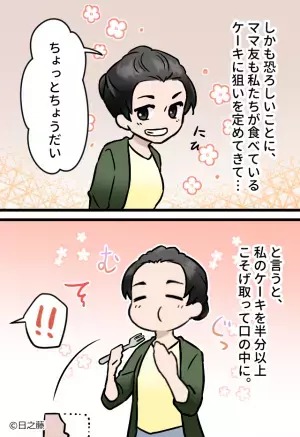 ファミレスで親子同士の“お茶会”。コーヒーだけ注文したママ友の【驚きの行動】に絶句！？⇒要注意！相手をがっかりさせる行動