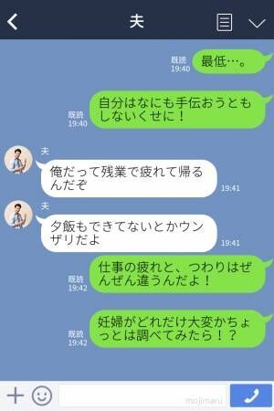 「家事をサボりたいだけだろ？」つわりに関して無知すぎる夫…⇒グッタリする妻に【辛辣な発言】で遂に夫婦喧嘩が勃発！？