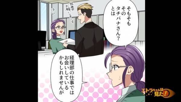 社内結婚するカップルが誕生！しかし…私「おめでとうございます」社員「それ、誰ですか？」思っていた展開とは違うことに！？