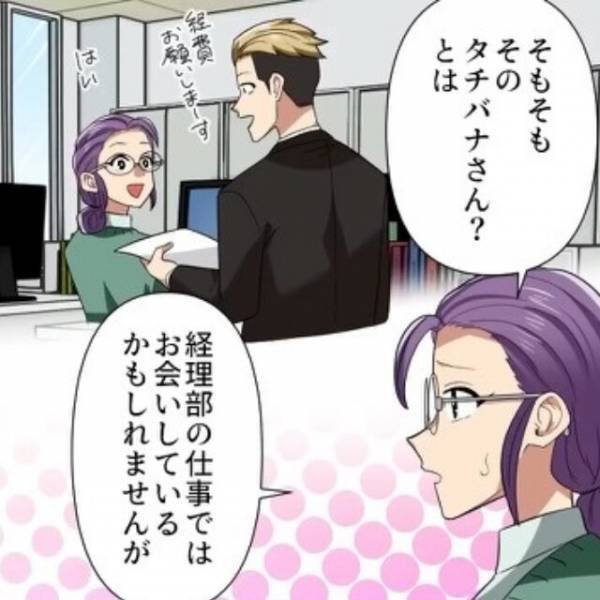 社内結婚するカップルが誕生！しかし…私「おめでとうございます」社員「それ、誰ですか？」思っていた展開とは違うことに！？