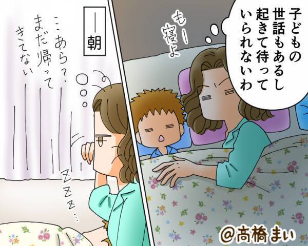 仕事が終わっても“帰ってこない夫”…心配した妻が夫の職場に行くと「これって…まさか！」⇒結婚した後でも理想的な男性の特徴