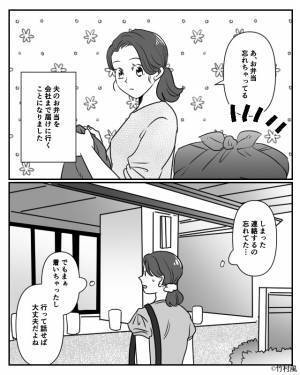 夫に忘れた弁当を渡すために会社に行くと…“会社での夫の姿”を見た妻「え…？」⇒本当は【遊び人】な男の特徴