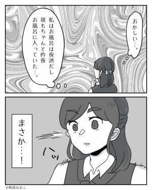 同棲中の家に帰宅すると…”浴室が濡れている”？彼女『まさか…』⇒遊ばれてたってこと…？【浮気相手にされやすい女性の特徴】