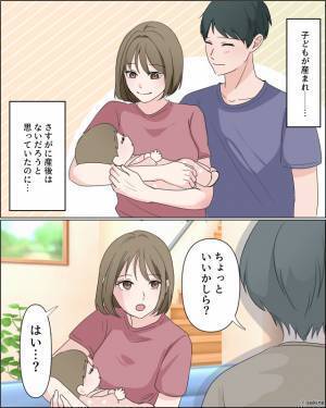 嫁を“こき使う義母”…産後に義実家に行くと義母が「ちょっといいかしら」と嫁を呼び出して…⇒「マジかよ…」男性が彼女に冷める瞬間