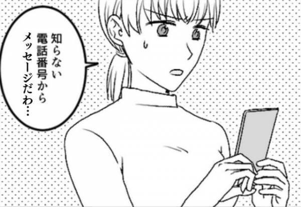 夫の単身赴任中…妻の元に届いた“1件のメッセージ”恐る恐る開くと…⇒「え…？」パートナーが“危険な一歩”を踏み出す理由