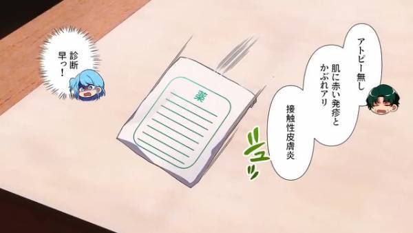 「肌荒れがひどくて…」義父の病院で処方されたものを使用するも、前より悪化！？セカンドオピニオンにかかると…“診断結果”に呆然