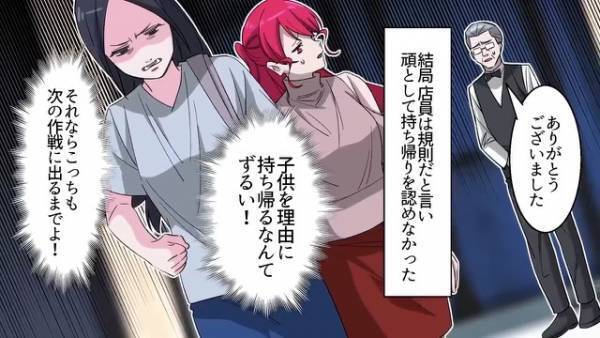 高級バイキングで…『残りは持ち帰ろ～♡』伊勢海老食べ放題で”1500円”のお会計！？⇒【ありえない節約法】を実行した結果