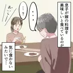 義両親と同居中…夫『母さんのご飯より…』嬉しいけれど【余計な一言】が原因で、突然義母が不機嫌に！？