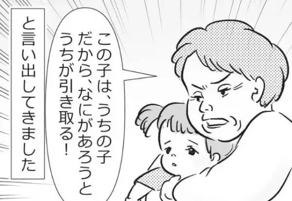 離婚協議中、娘の親権で揉めていると…義母が“我が物顔”で親権を主張！？⇒「えっ…」相手を困惑させる【NG行動】