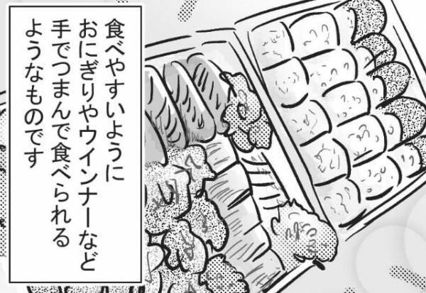 嫁が“稲刈り”をする義両親のためにお弁当作り！『一緒に食べましょ！』しかし⇒「え…」周囲の気持ちが離れる“不快な行動”