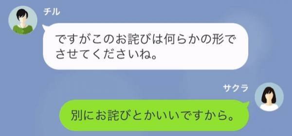 妻『迷惑だって言ったじゃん！』夫と同僚女の【愚行】に振り回されて…⇒女からの“お詫び”をうけて我慢の限界！？