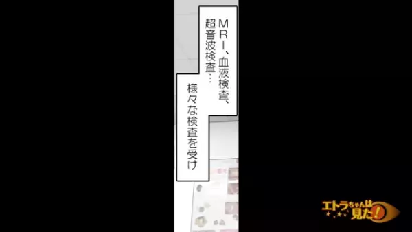 「聞き間違いが多すぎる」と色んなひとから指摘をうけ⇒病院で“検査”を受けてみた結果…医師から告げられた【一言】に唖然