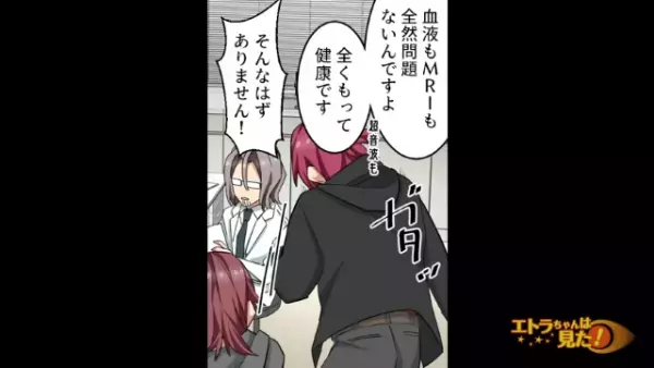 「聞き間違いが多すぎる」と色んなひとから指摘をうけ⇒病院で“検査”を受けてみた結果…医師から告げられた【一言】に唖然