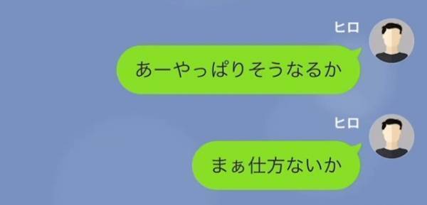挙式中…新婦「ワイン頭からかぶってうれしい？笑」式を追い出された！？しかし1時間後⇒「帰ってきなさい！」”SOS連絡”に「あー…」