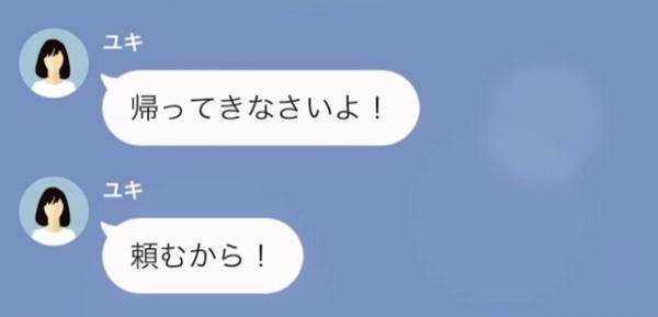 挙式中…新婦「ワイン頭からかぶってうれしい？笑」式を追い出された！？しかし1時間後⇒「帰ってきなさい！」”SOS連絡”に「あー…」