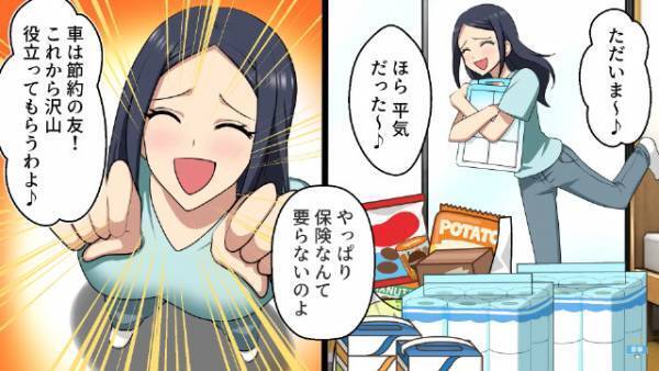 祖父「保険には加入しなさい！」娘「いや、平気～」強引に車を乗り続けた結果…⇒事故を起こして【大後悔】するはめに！？