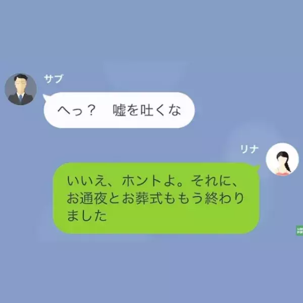 海外旅行中…妻『今すぐ帰ってきて！』夫『大げさだな』妻の訴えを無視した結果⇒帰国後に告げられた”信じられない現実”に…夫『嘘を吐くな』