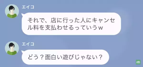 同窓会に呼ばれるが…私「誰もいないんだけど？」同級生「あーウケるｗ」⇒直後”非常識な賭け事”を知らされ唖然…