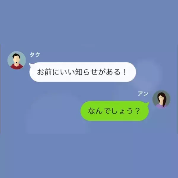 ”自己中な義母”と”傲慢な夫”にうんざりして離婚⇒数ヶ月後…『いい知らせがある』突然連絡してきた夫の言葉に絶句することに！？