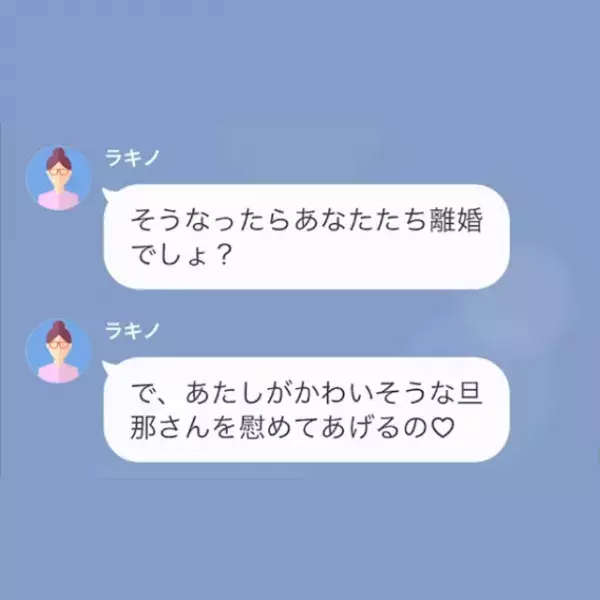 女『地主の旦那さん、あたしに譲って！』妻『好きにしていいですよ』⇒直後、妻が明かした【夫に関する真実】に…女『うそでしょ？』