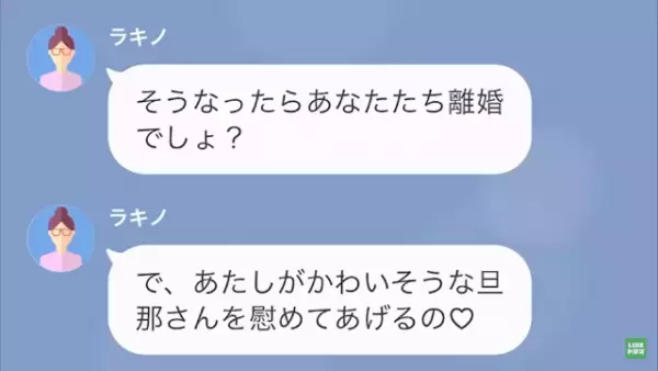 女『地主の旦那さん、あたしに譲って！』妻『好きにしていいですよ』⇒直後、妻が明かした【夫に関する真実】に…女『うそでしょ？』