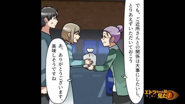 隣人『良かったらどうぞ』笑顔で渡してきたのは“アレルギー食品”！さらに…『味の感想聞かせてね』食べることを強制されてしまう！？