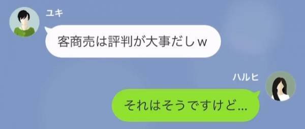高級寿司店で…勝手に『20万円』分飲み食いしたママ友『ご馳走さま！』⇒しかしその後”悪事”が夫にバレてしまう！？