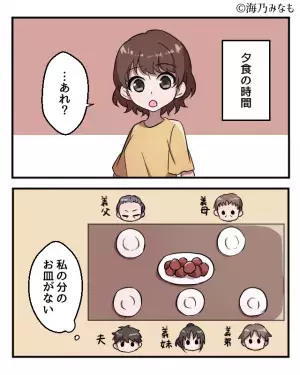 義実家でご飯の準備をすると…「あなたは“外で”」義母の心無い言葉が！？⇒関係を終わらせかねない“避けるべき”行動