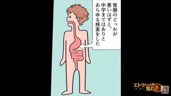 ”母の手料理”を食べたら…息子『うっ…』突然吐き気が！？病院へ行くと⇒医師『結果ですが…』【予想外の診断】を告げられる…！