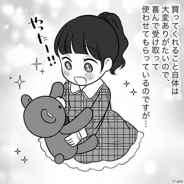 孫に“大量のプレゼント”を買う義父母！子どもは喜んでいるが…『この前のおもちゃは』⇒思わずガッカリ！女性のNG発言