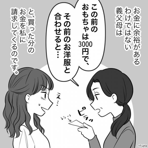 孫に“大量のプレゼント”を買う義父母！子どもは喜んでいるが…『この前のおもちゃは』⇒思わずガッカリ！女性のNG発言