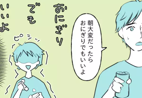 夫『おにぎり“でも”いいよ？』見当違いな気遣いに…妻の疲れが倍増！？⇒【即効で距離を置かれる】避けたいNGな振る舞い